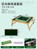 Путешествие Mahjong Set [Стол с твердым деревом +144 Blue Card