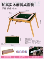 Gao Tie Travel Mahjong Set [Настоящий деревянный стол+144 порошок знак