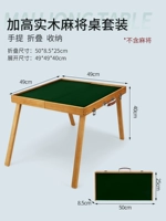 Gao Gao Solid Wood Table Mahjong (исключая бренд)