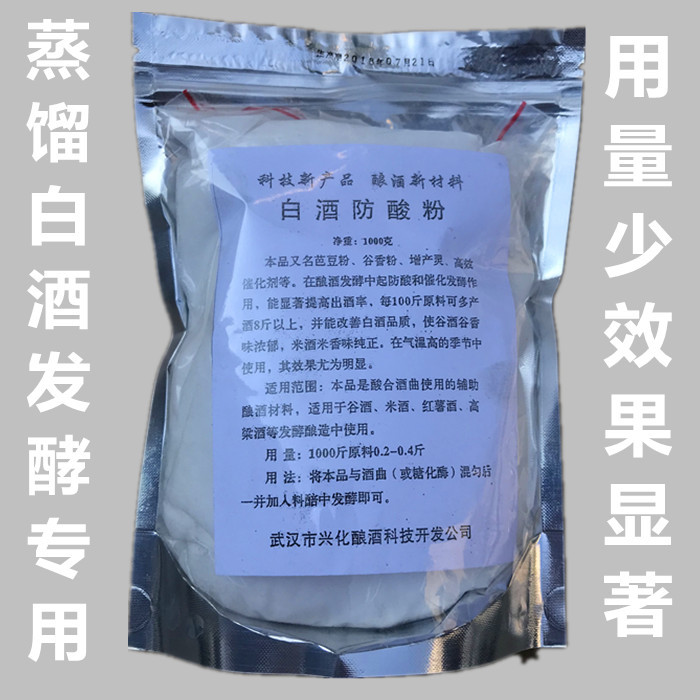 Liquor-Proof Acid-Proof Powder Liquor Brewing Must-Use Products 1kg Bait Grain Wheat Anti-Expansion Bag