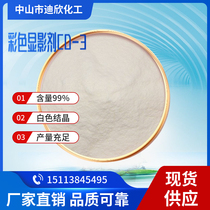 Color developer CD-3 24567-76-8 Content 90% CD3 (antibody) CD3 monoclonal antibody minimum order 1KG