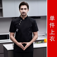 Короткий рукав