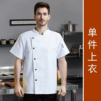 (Короткий рукав) Белый топ