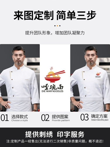 Рабочая одежда шеф-повара для общественного питания, мужская осенне-зимняя одежда с длинными рукавами для отеля, ресторана, кухни, столовой, приготовления пищи и выпечки, женская одежда для шеф-повара на заказ