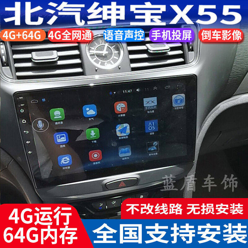 The SUSTech is suitable for the special Android intelligent middle control large screen GPS satellite navigation reversing recorder for Peiqi Saab X55