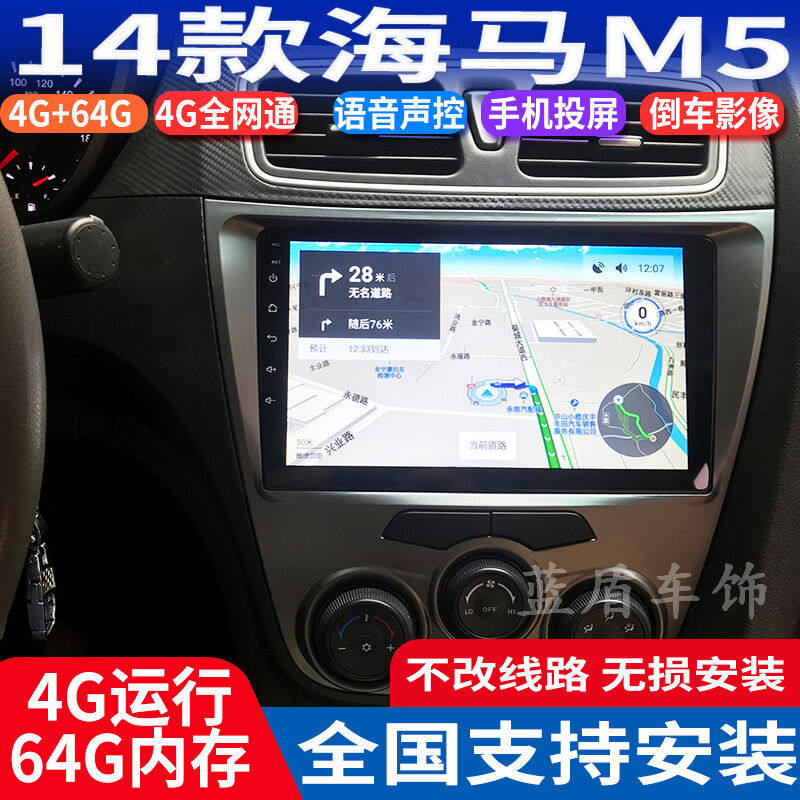 The master's application is suitable for 14-16 Haima M5 special Android middle control large screen GPS satellite navigation reversing recorder