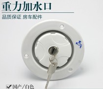 Caravan retrofit gravity water opening car accessories Import add water mouth with lock water outlet for car with water outlet