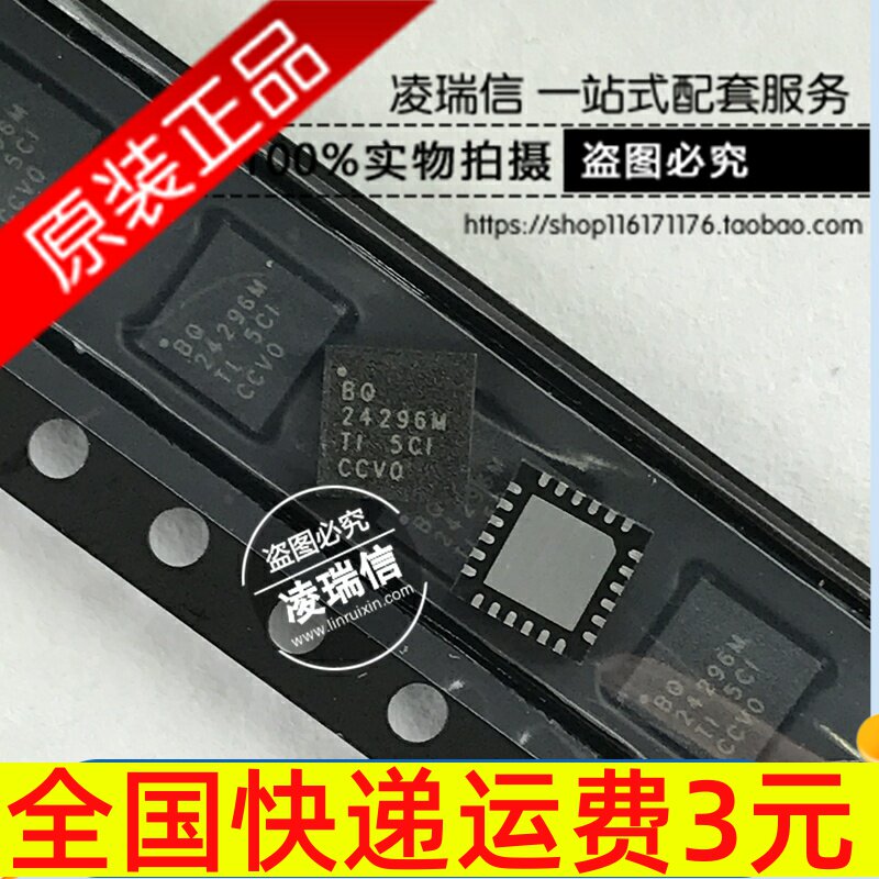 [USD 5.40] Charm NOTE Charge IC BQ24296 M BQ24196 Charging Management ...