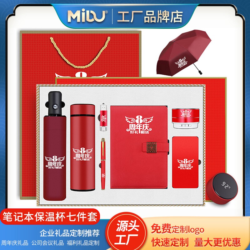 Company Annual Meeting Business Gift Insulation Cup Umbrella Set Custom Logo Enterprise Open Gift Practical Companies