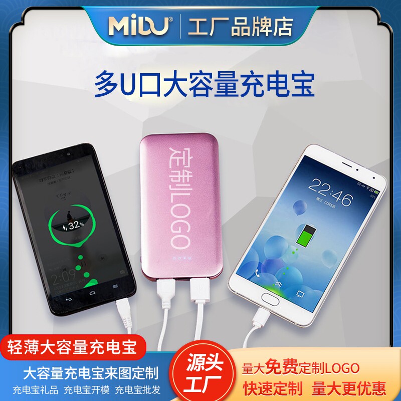 New custom bidirectional quick-charging mobile charging 8000 mAh lightning charging metal while mobile charging