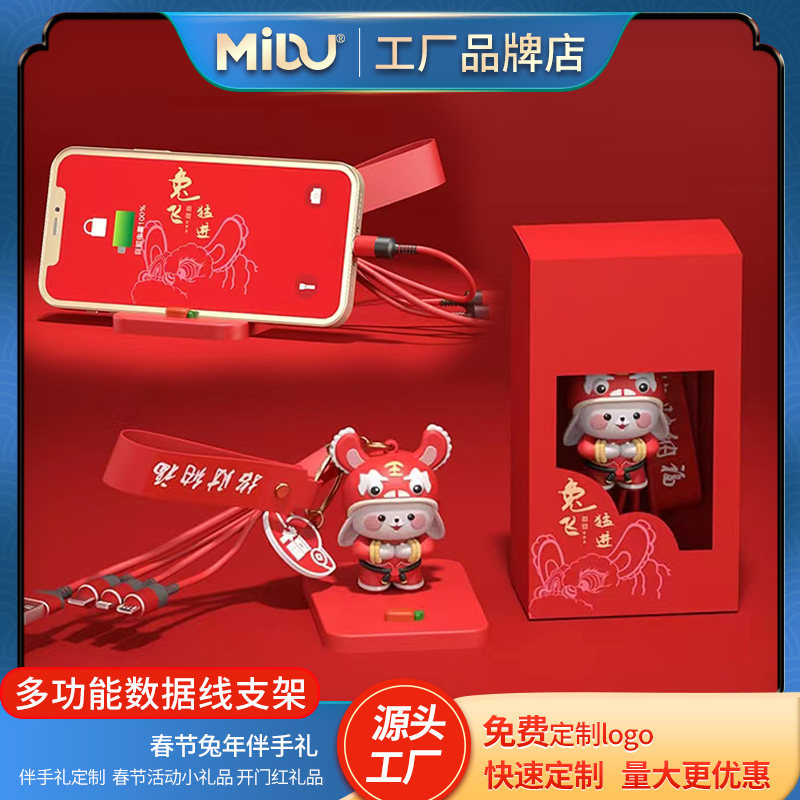 Rabbit Year Handing Events Gifts Multi-function Mobile Phone Handling Accessories Three-in-one Data Line Gift Group Buy