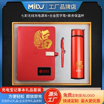 Company Business Conference Gift Custom Creative Versatile Rechargeable Notebook insulated cup suit Custom logo