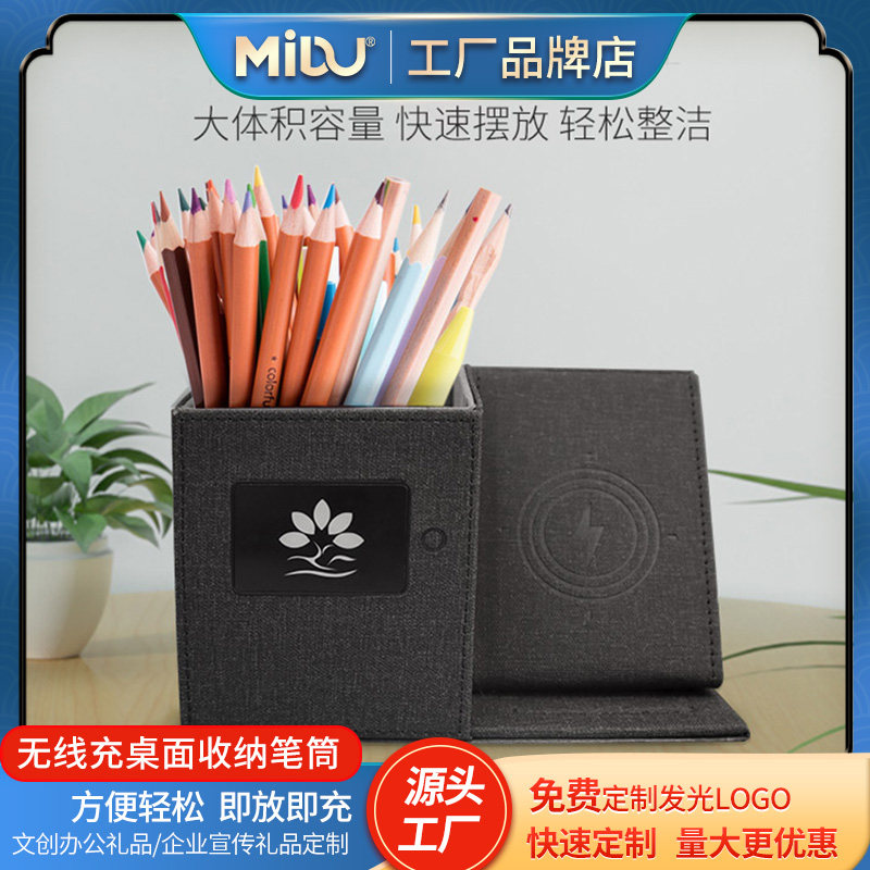 Simple wireless fast charging pen holder custom luminous LOGO storage box for Apple Huawei office desktop