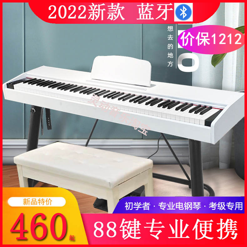 Electric piano 88-key heavy hammer keyboard portable electronic piano vertical home kindergarten teacher professional examination beginner adult