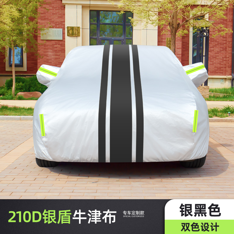 Che mưa che nắng xe Dongfeng Nissan Xuanyi thế hệ 14 phiên bản cổ điển 2022 phổ thông bốn mùa che phủ đầy đủ 