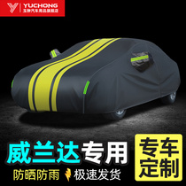 Dedicated to Toyota Weilanda car coat car cover sunscreen rain off-road SUV special car car coat car cover outer cover