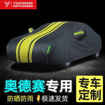 Oxford cloth car cover is dedicated to Honda Odyssey car cover sunscreen and rainproof special car cover cover