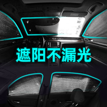 Car window sunshade sunscreen heat insulation sunshade Parking car shading artifact Front windshield sunshade