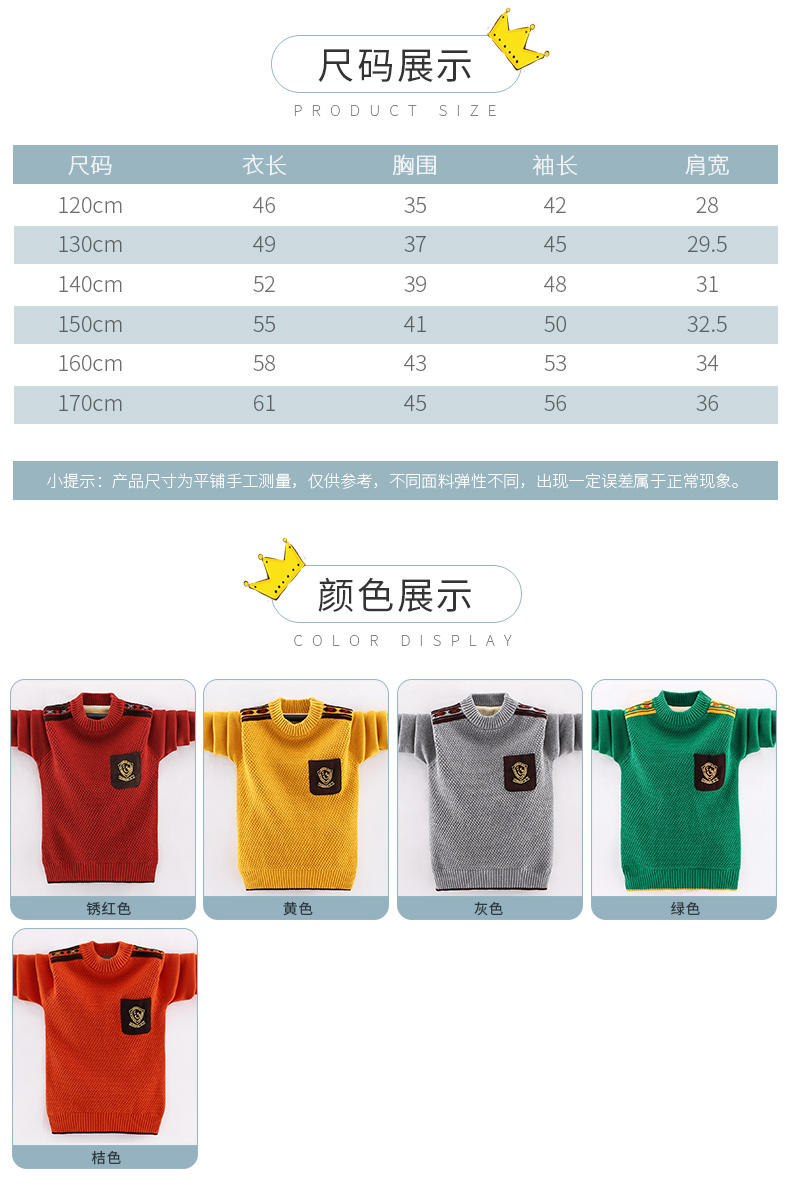恒源祥 男童套头加绒加厚中大童毛衣 图4