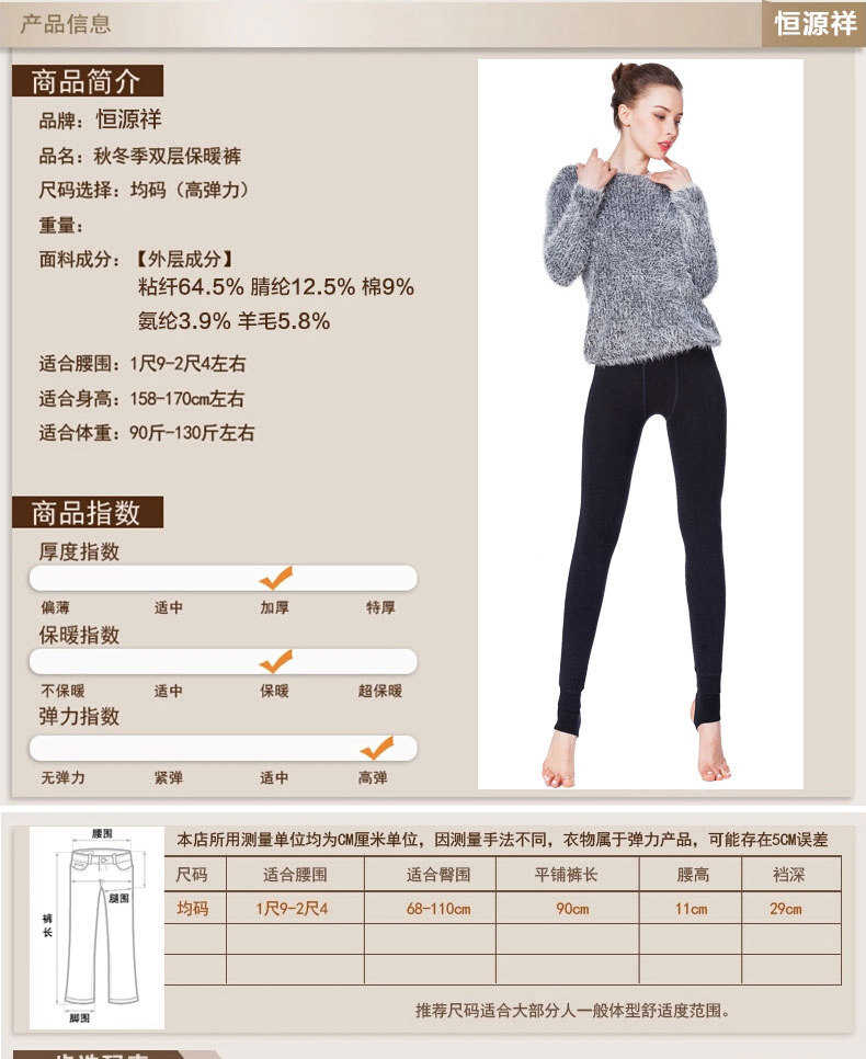 Pantalon collant jeunesse sexy en laine - Ref 750178 Image 6