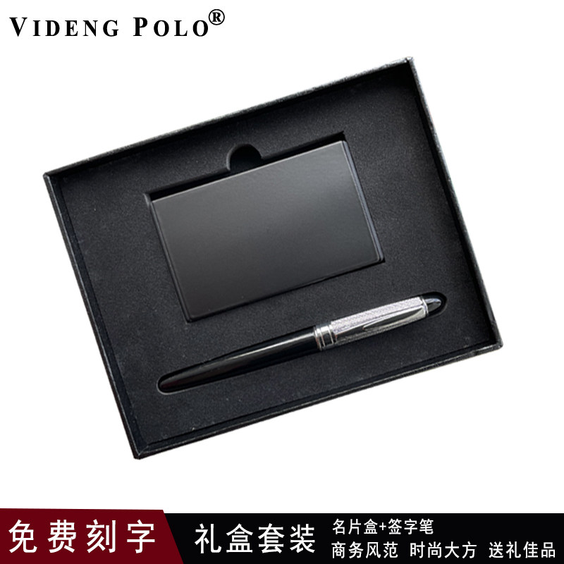 Official direct Polo business high-end sign pen black titanium business card box gift box set men's business card holder men's and women's calligraphy signature pearl pen to send friends, leaders and teachers birthday gifts