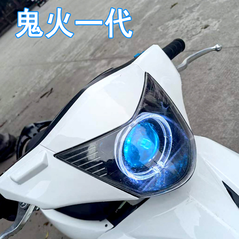 Ghost Fire Generation Headlights LED Laser Lens Sea 5 Assembly gr6 Car Lights Angel Demon Eye Super Bright 75WAPP Blue-Taobao