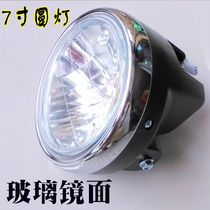  Motorcycle round headlight assembly EN125 Yaha Tianjian 250 Prince round lamp headlight cover modified xenon lamp Suzuki
