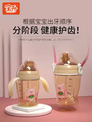 Baosheng children's tooth protection cup baby with handle baby drink leak-proof choking duckbill Cup kindergarten straw dual-purpose