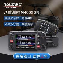 YAESU YAESU FTM-400XDR digital car high power station UV double segment double display double guard GPS radio station