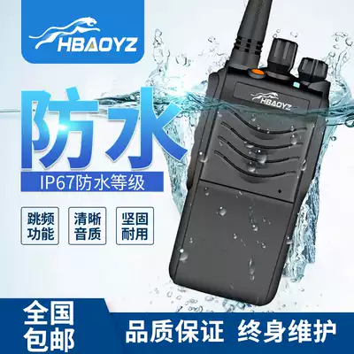 HBAOYZ high-power analog walkie-talkie IP67 waterproof, dust-proof and drop-proof handheld construction site property catering self-driving