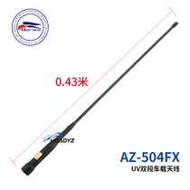 Taiwan Eagle Soft Antenna AZ-504FX High Gain Car Station UV Dual Section Car Radio 43cm Black