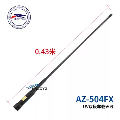Taiwan Eagle soft antenna AZ-504FX high gain car walkie-talkie UV dual segment car radio 43cm Black