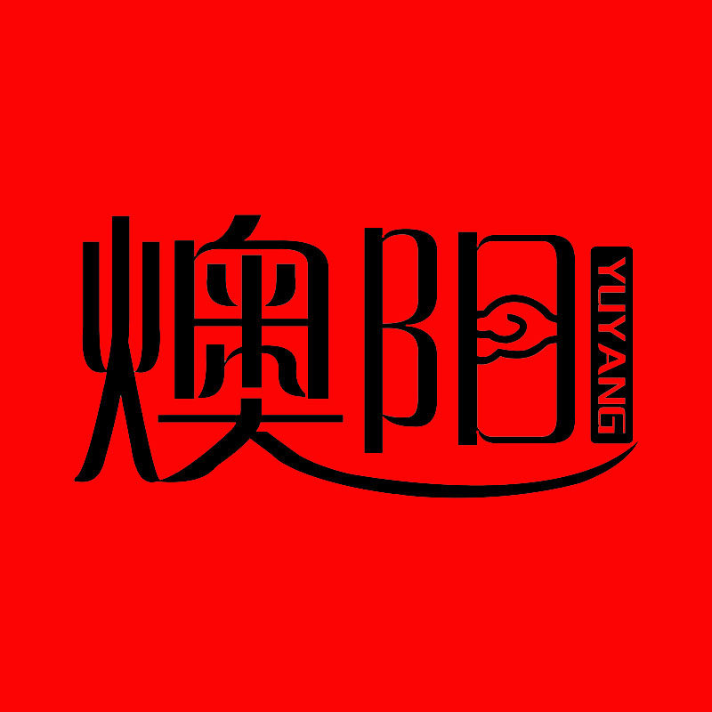 燠阳潮流服装店