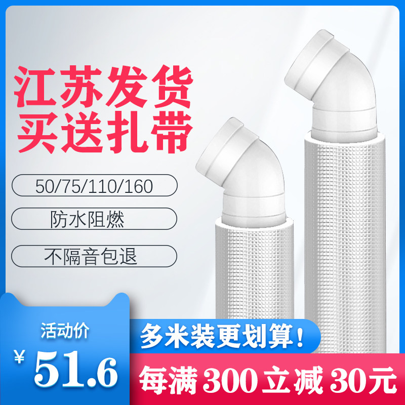 Soundproof cotton 110 type sewer silent king toilet powder room Household self-adhesive waterproof super silencer sound-absorbing king