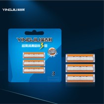 English Blade 253 Rotating Three-Layer Blade Shaver Blade 3 Chip 3 Cutter Head