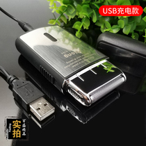 Razor Electric shaver USB rechargeable reciprocating razor Mens ultra-thin portable beard knife