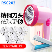 Riwei shaving machine Hair ball trimmer RSC202 clothes ball remover Suction hair remover Hair removal device charging