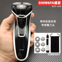 Shengfa beard mens electric shaver floating rotary three-head rechargeable with temples