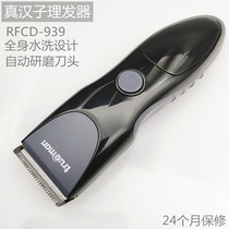 Real man full-body washing hair clipper charging household adult baby electric shaving self-service electric clipper