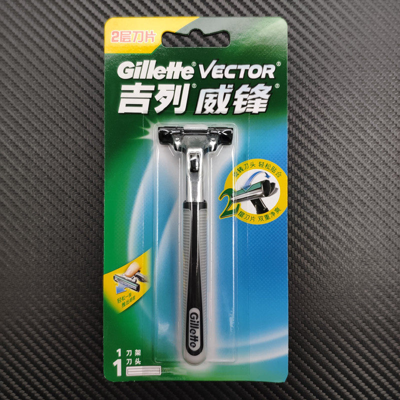 Gillette Weifeng razor manual razor knife holder 1 blade double-layer blade Geely razor