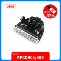 True man hair clipper accessories stainless steel head 903 906 (universal)PT15 head blade accessories