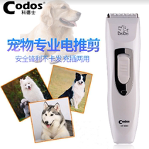 Pet electric clipper Teddy cat dog hair pusher professional haircut artifact dog hair cutter dog hair shaving