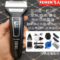 Trapeze rechargeable reciprocating electric shaver Nose hair clipper Three-in-one barber shaving nose hair clipper