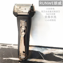 Longway reciprocating double-head electric USB rechargeable shaving 5W high-power full-body washing razor with temples
