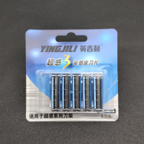 English super sense three-layer blade manual shave shaving beard head mens original 202 new 5 pieces