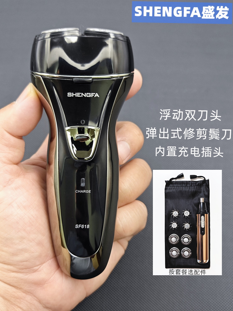 Hard SF 618 razor rotates floating elastic double head charged beard knife men electric shaver