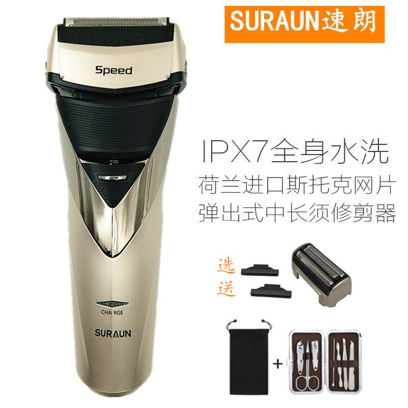 Speed Long 3D double floating reciprocating electric shave knife full body washed man shave knife charged to be planed