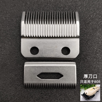 Super big push blade hair clipper blade CHAOBA808 special electric push thick blade