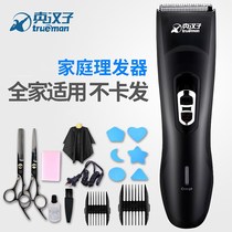 True man Hair Clipper baby child electric clipper silent electric shaving knife adult rechargeable hair cutter tool