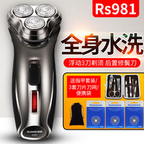Langwei full body washing shaver Electric shaver Rechargeable razor Electric beard knife RS981